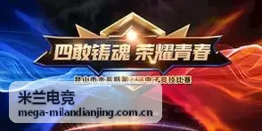 米兰电竞装备库游戏耳机声场拆解